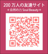 200万人の友達サイト