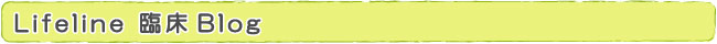 Lifeline �Տ�Blog